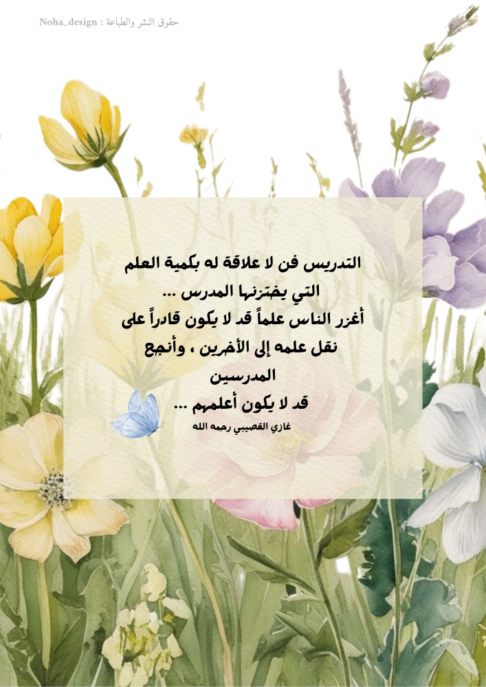 دفتر متابعه للمعلمات 104
