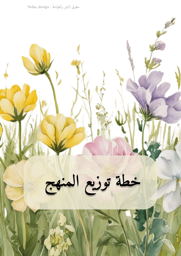 دفتر متابعه للمعلمات 104