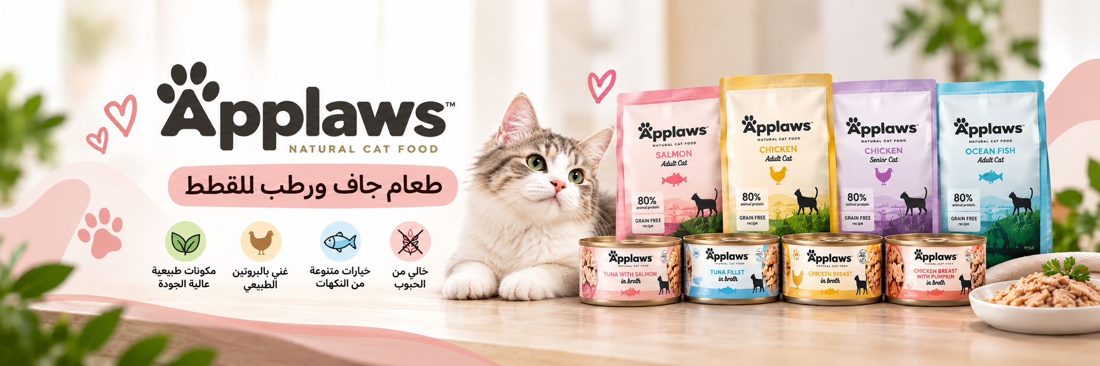 applaws cat food