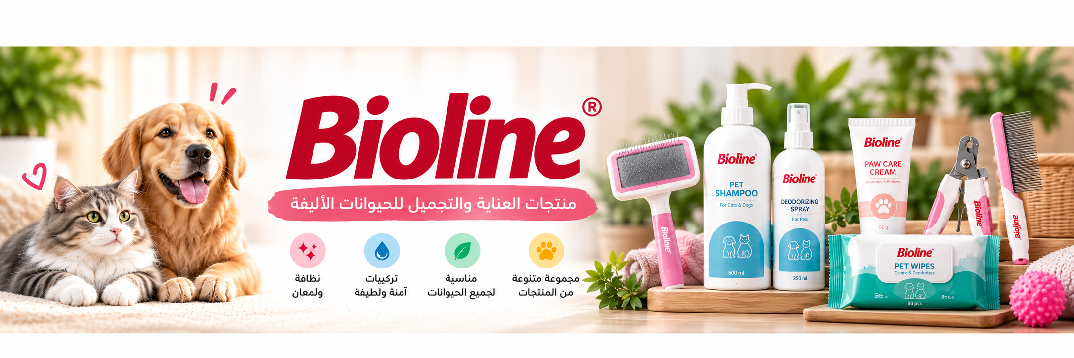 Bioline
