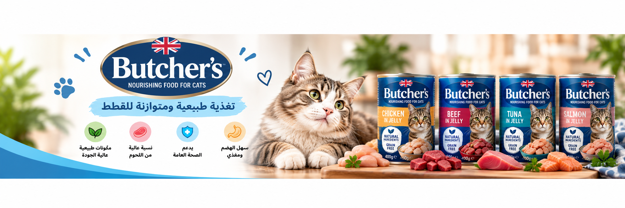 Butcher's