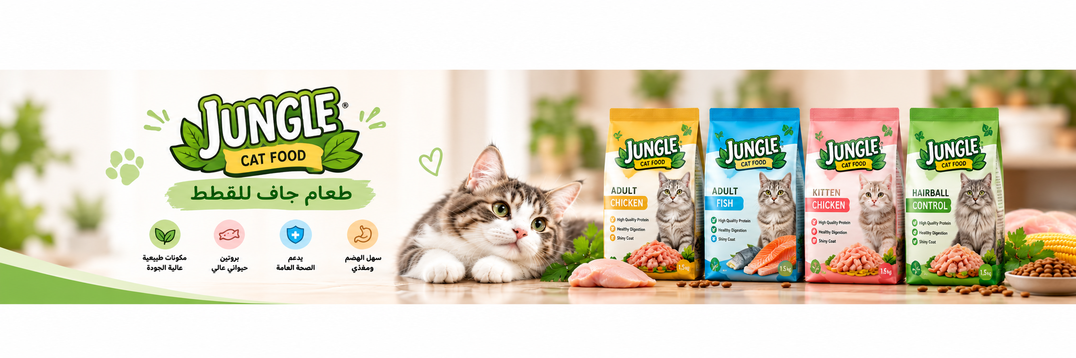 jungle cat food