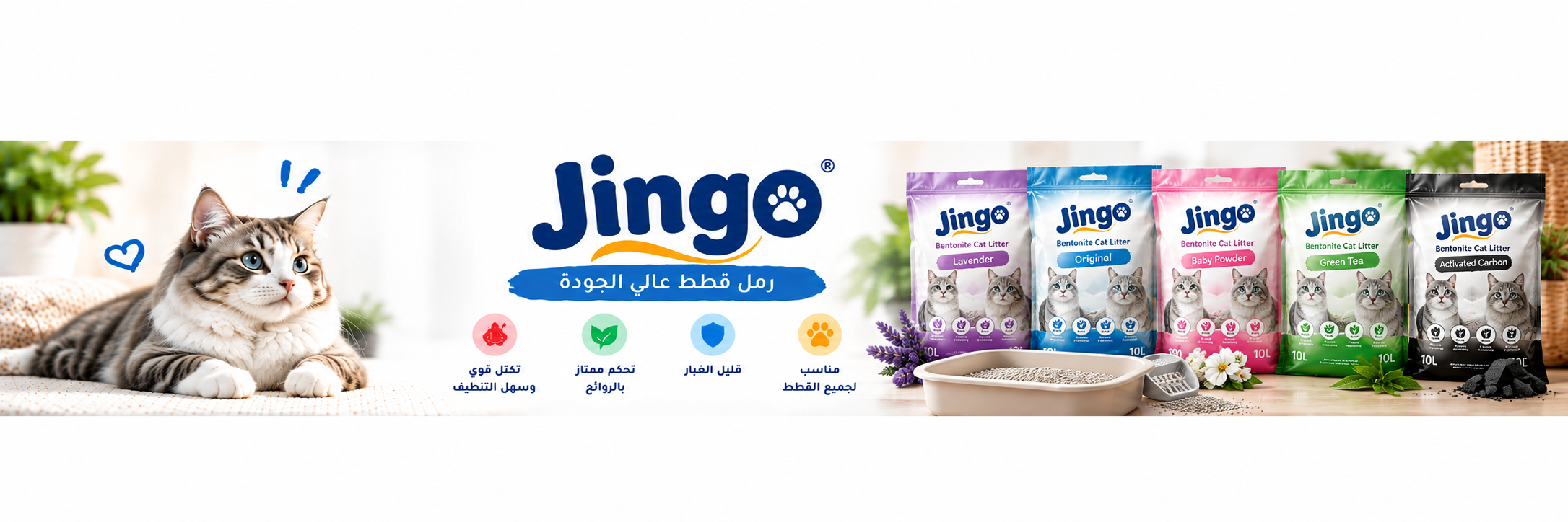 jingo cat litter