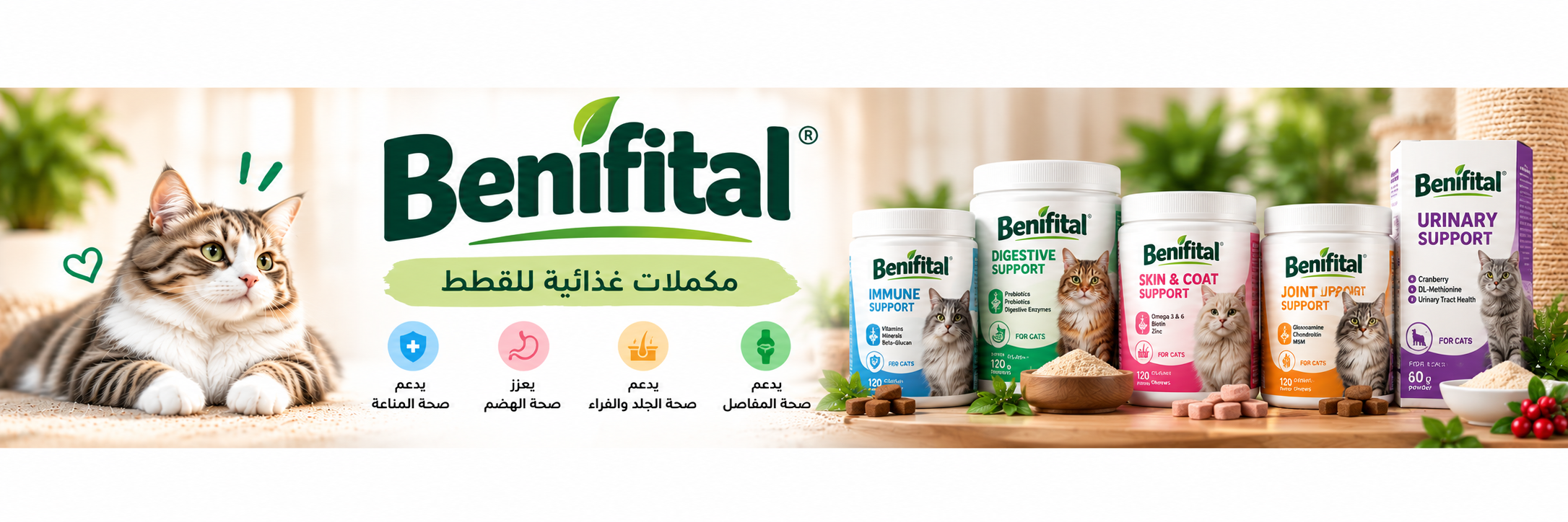 Benifital