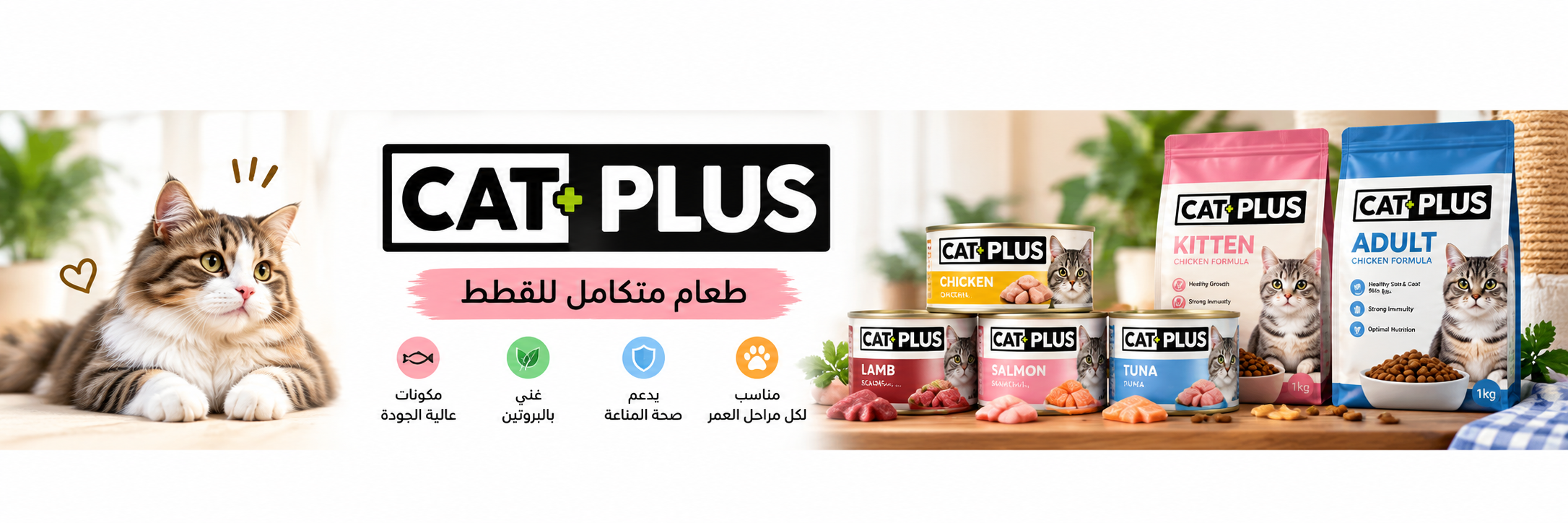 cat plus