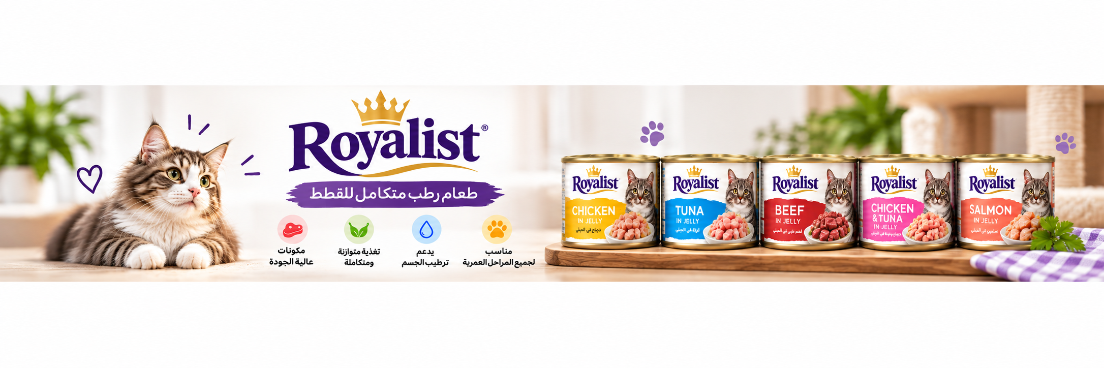 royalist cat litter