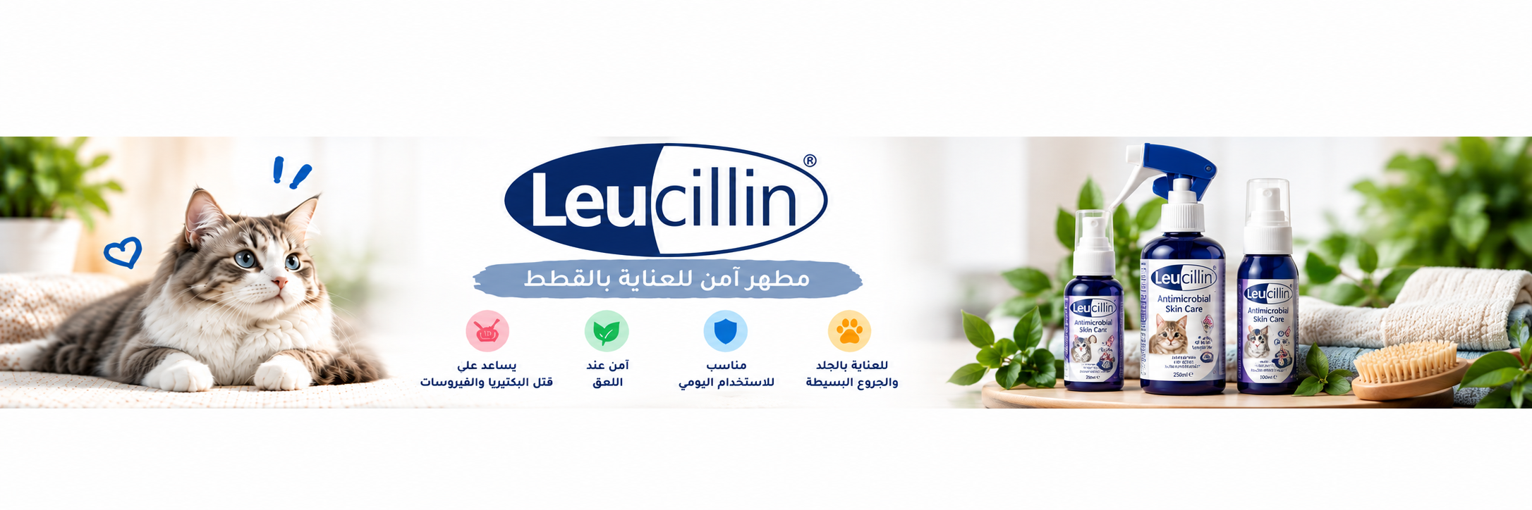 Leucillin