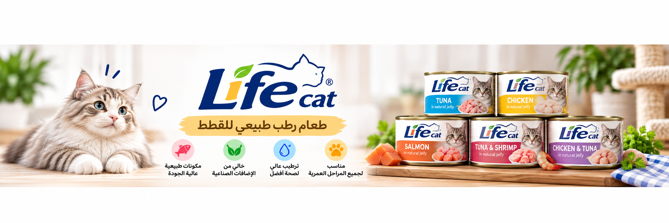 Life cat