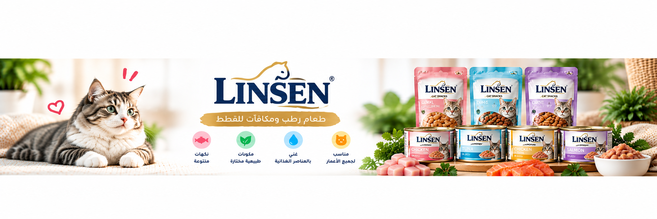 LINSEN