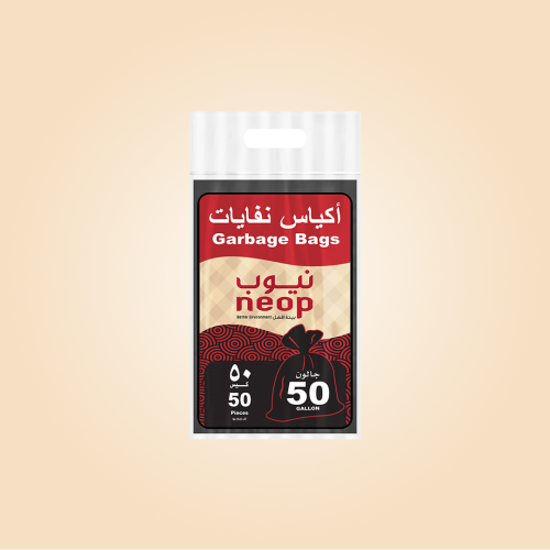 أكياس نفايات 50 جالون - نيوب