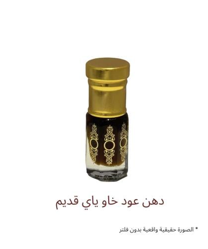دهن عود كاو ياي قديم ( ربع تولة )