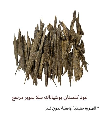 عود كلمنتان بونتياناك سلا سوبر مرتفع