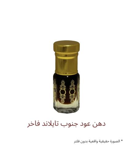 دهن عود جنوب تايلاند فاخر ( ربع تولة )