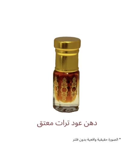 دهن عود ترات معتق ( ربع تولة )