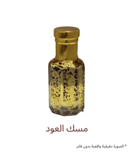 مسك العود ( تولة )