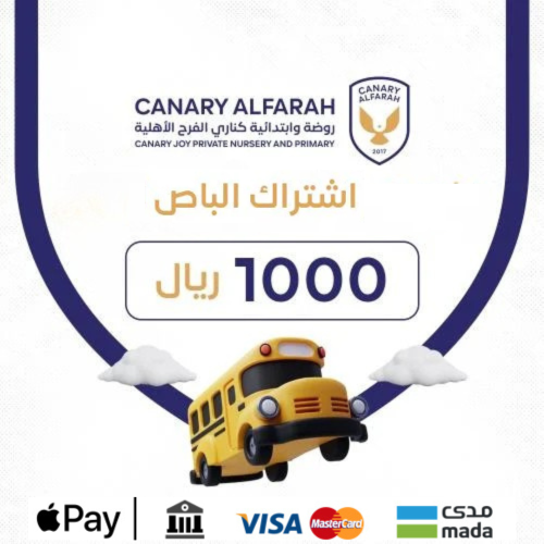 رسوم اشتراك الباص كاش