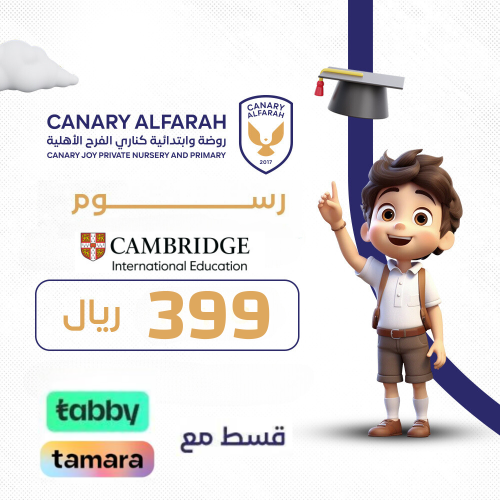 تقسيط رسوم كامبريدج