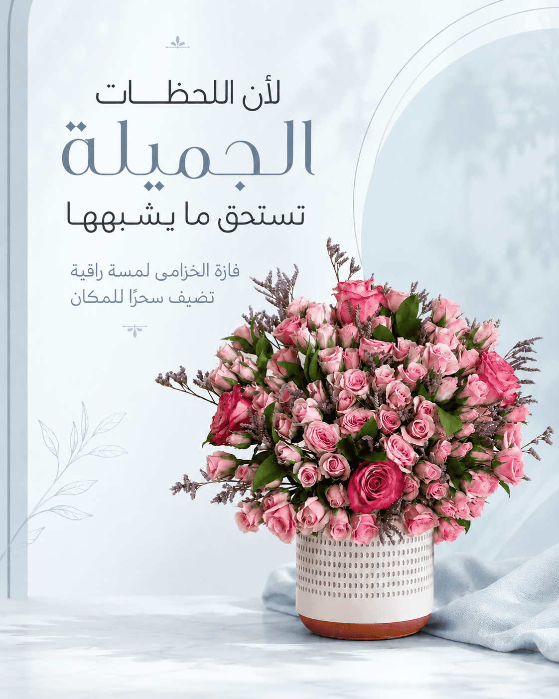 فازة الخزامى بتنسيق ورد طبيعي فاخر