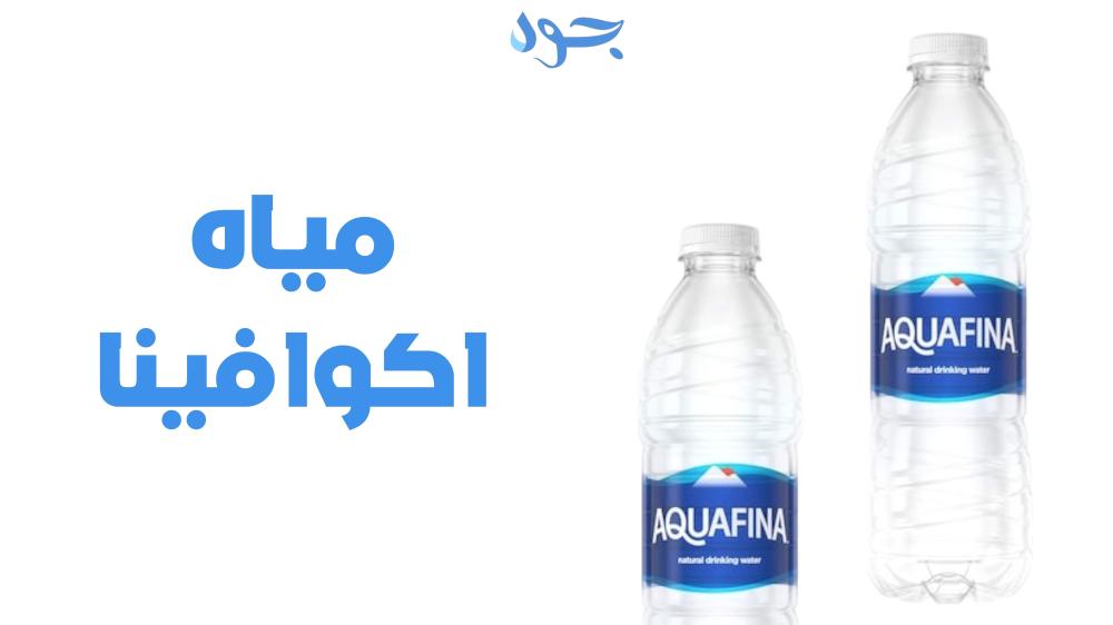 مياه أكوافينا نقاء يرافقك في كل لحظة