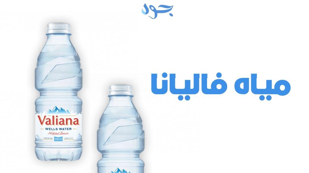 مياه فاليانا الخيار المثالي للمياه الفوارة الصحية والراقية
