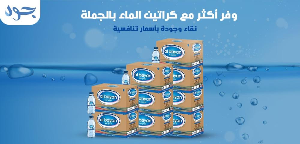 كراتين ماء بالجملة | افضل كراتين ماء بالجملة في المملكة 2024