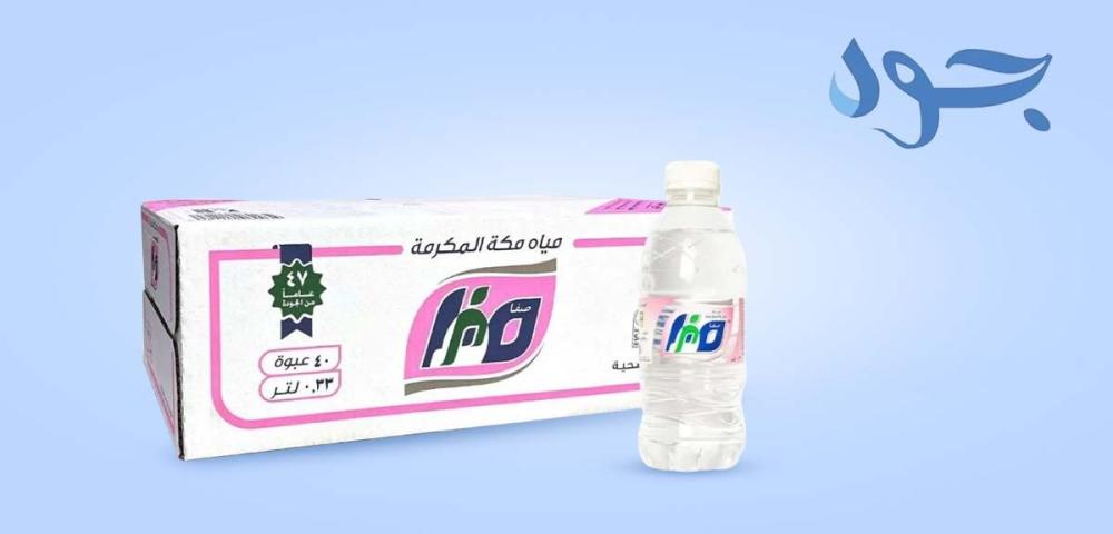 مياه الصفا النقاء المثالي اهم 9 مزايا لا تعرفها 2024