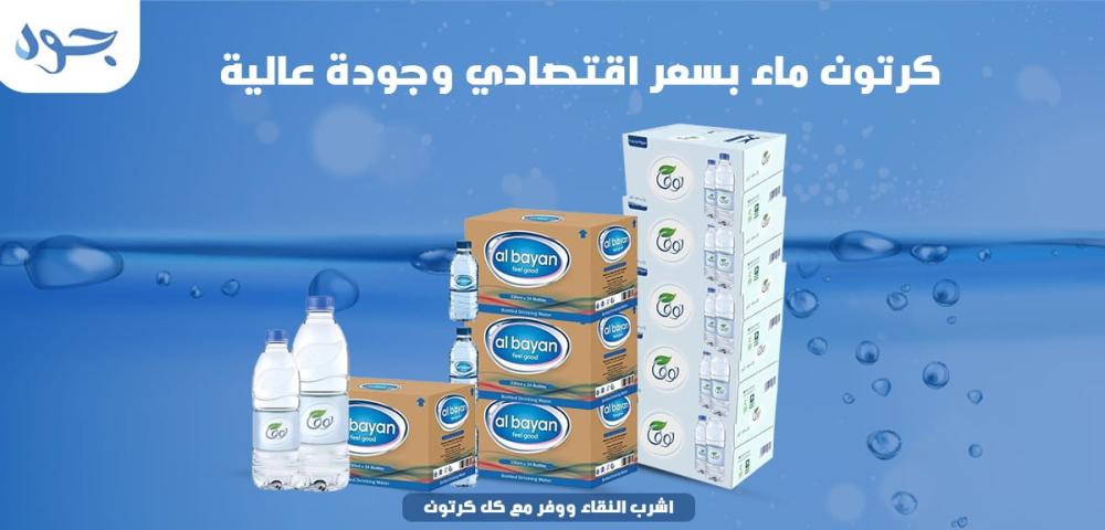 كرتون ماء