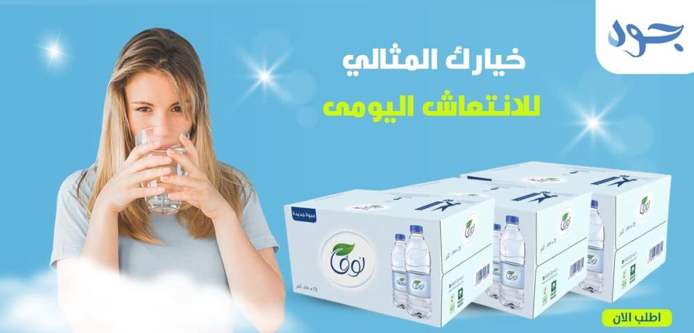 كرتون مياه نوفا