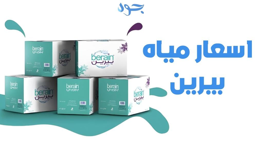 عروض مياه نوفا نقاء وجودة بأسعار تنافسية