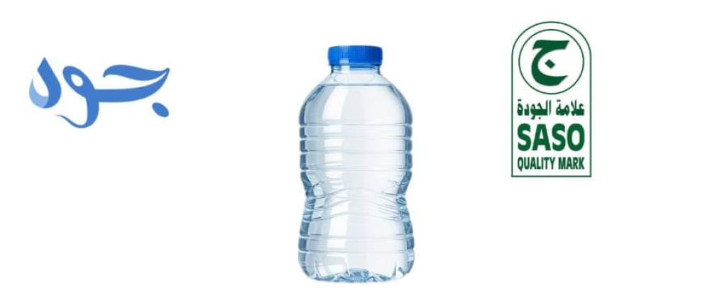 أفضل مياه شرب في السعودية