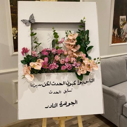 ستاند لحظة من الجمال