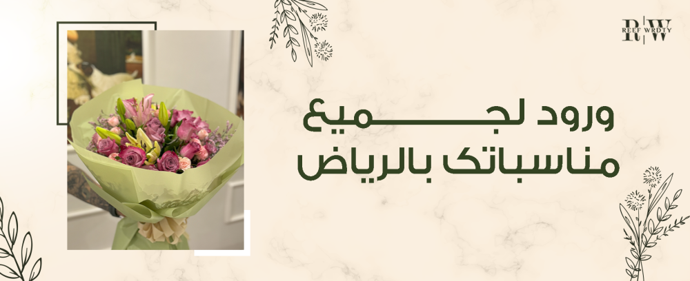 ورود لجميع مناسباتك , خيارات تناسب كل لحظة