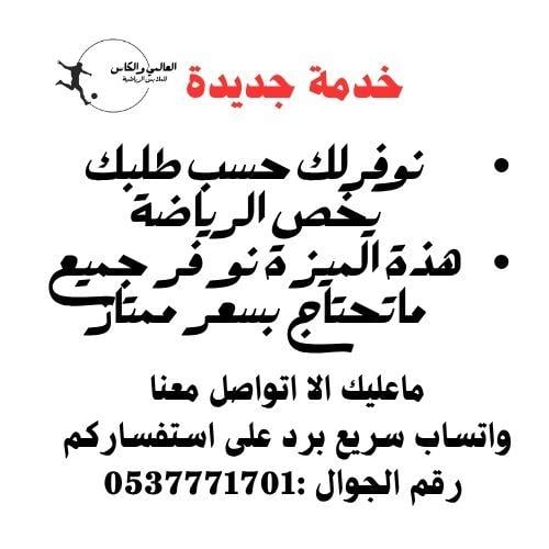 خدمة التسوق عبر الواتساب من فروعنا
