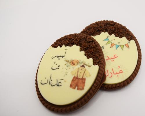 برواز ورد حفر