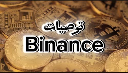 توصيات للدخول المناسب في العملات
