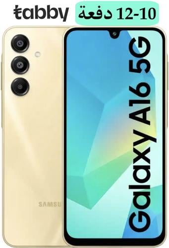 Samsung 16 5G 128GB - ذهبي