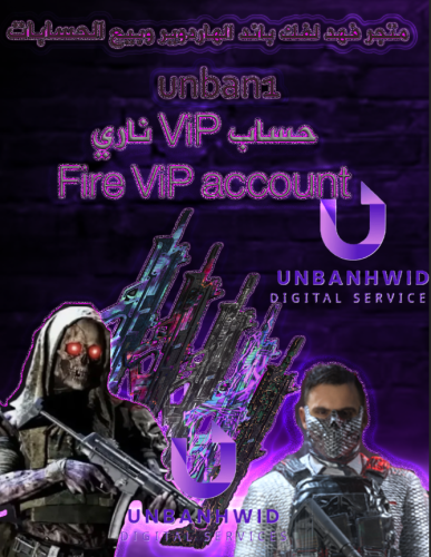 حساب vip لفل 5 حساب ناري mw3