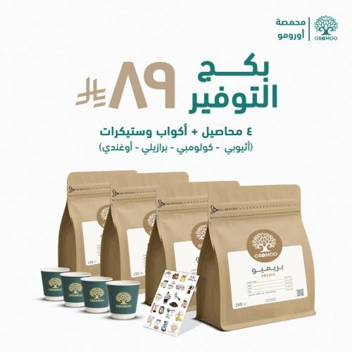 بكج التوفير (محـاصيل القهوة )