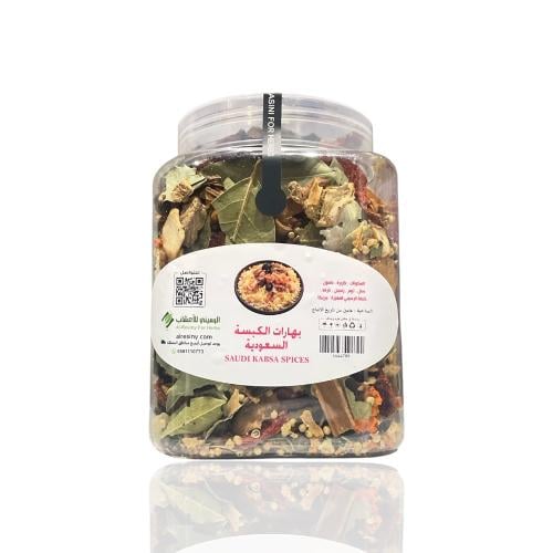 بهارات الكبسة السعودية 700جرام