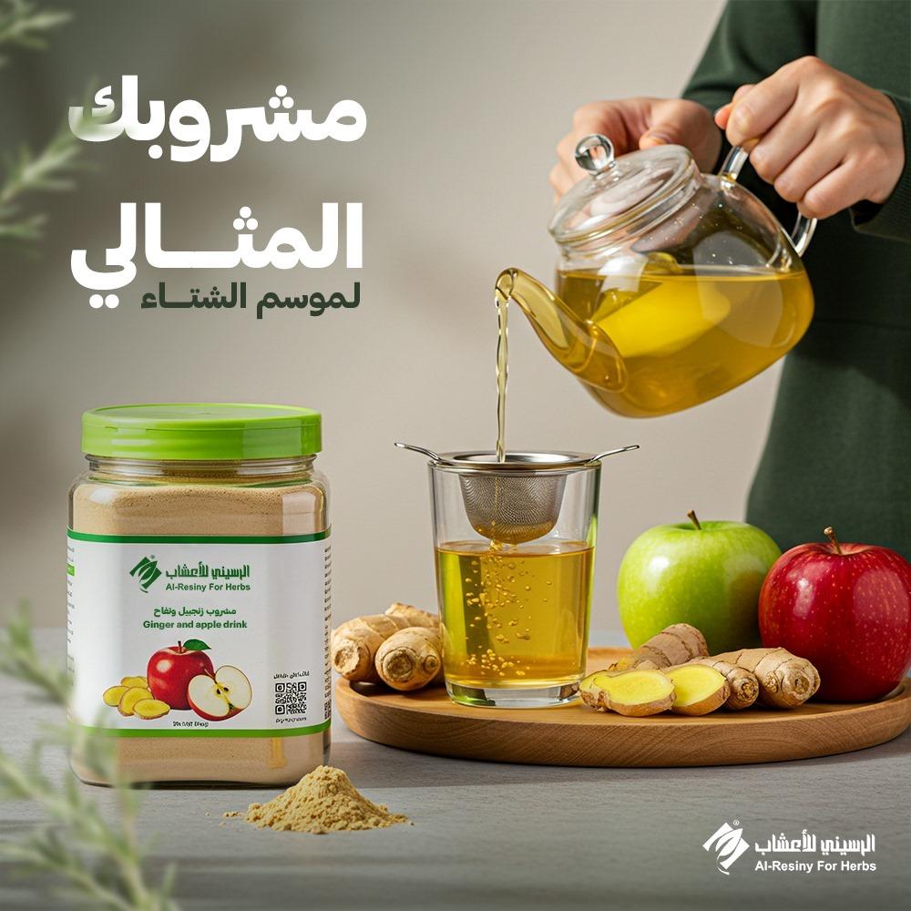 أعشاب طبيعية لصحة أفضل: دليل شامل من متجر الرسيني