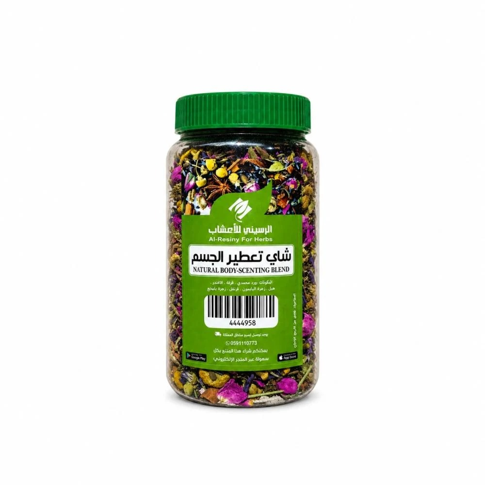 شاي تعطير الجسم من الرسيني: خلطة عشبية عطرية لرائحة وانتعاش مميز