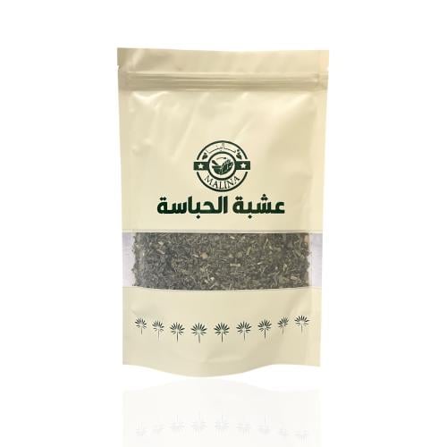 عشبة الحباسة