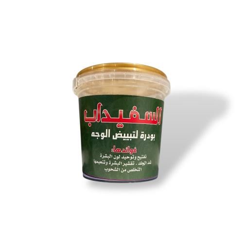 سفيداب للوجه والجسم