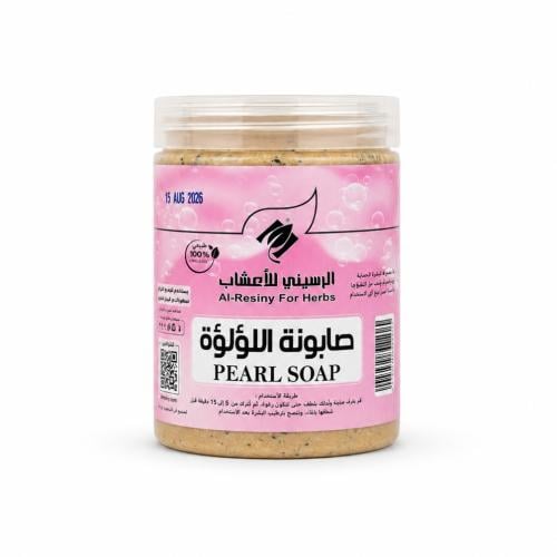 صابونية الؤلؤة -500جرام تقريبا