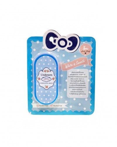 بلسم تبيض الابط من ليتل بيبي