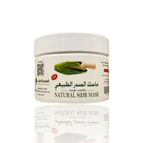 ماسك السدر الطبيعي235ج