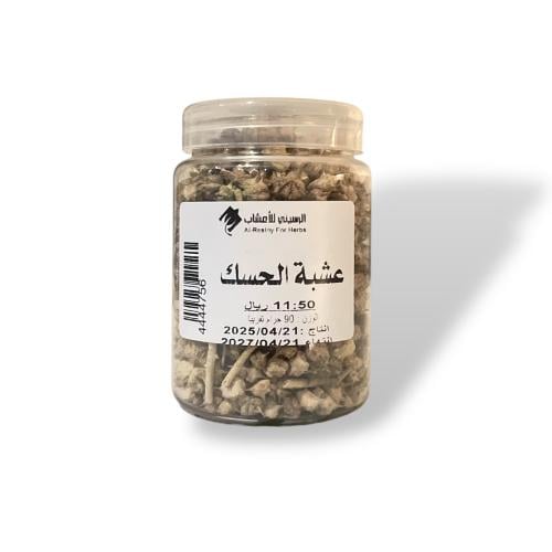 عشبة الحسك 90جرام