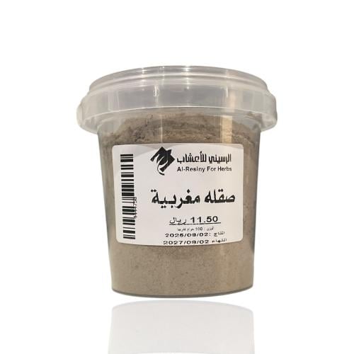 الصقلة المغربية -100ج