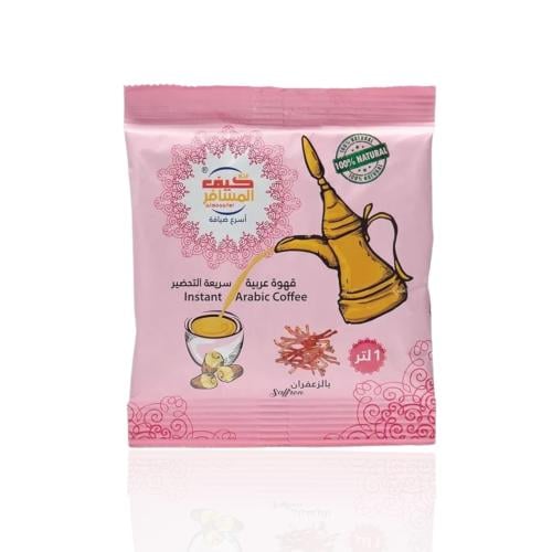 قهوة عربيه كيف المسافر بالزعفران 30جرام