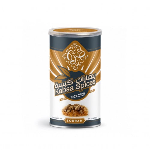 بهارات كبسة-220جرام